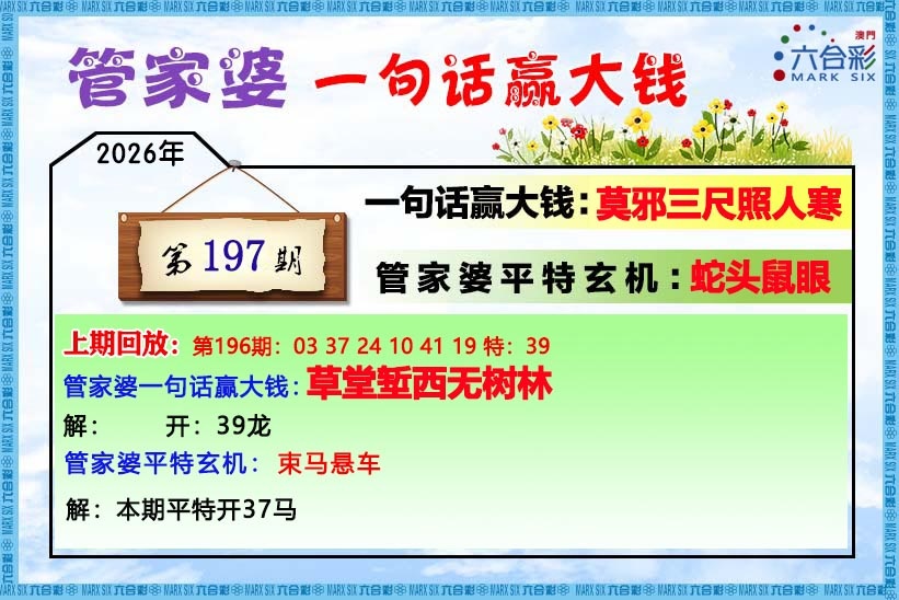 管家婆