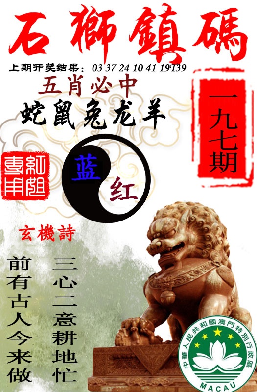 石狮镇码